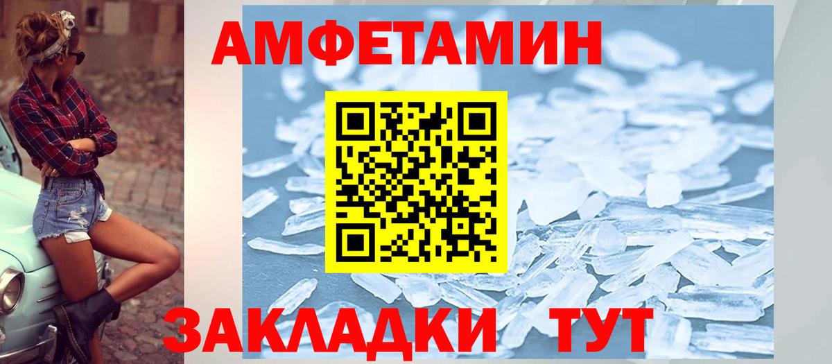 АМФ Розовый Сердобск