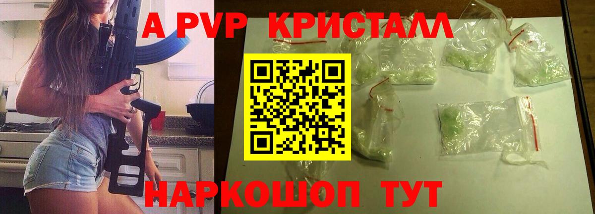 Alpha-PVP Соль Сердобск