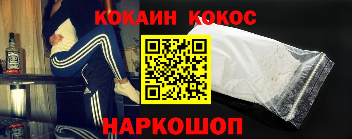 КОКАИН 99%  купить   Сердобск  Кокаин Колумбийский  Вход с VPN 