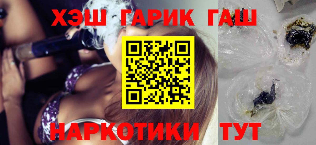 ГАШИШ Ice-O-Lator  Гашиш  Вход с VPN  Сердобск  ГАШ гарик 