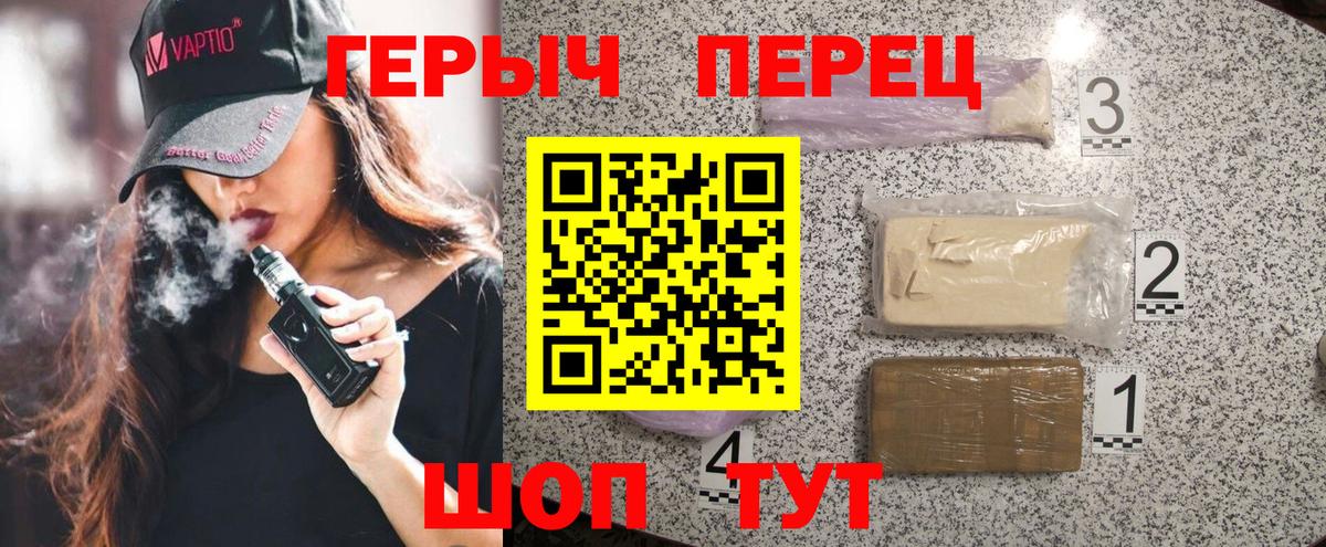 Героин  Вход с VPN  Сердобск  Героин герыч 