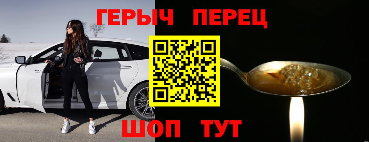 ГЕРОИН белый Сердобск