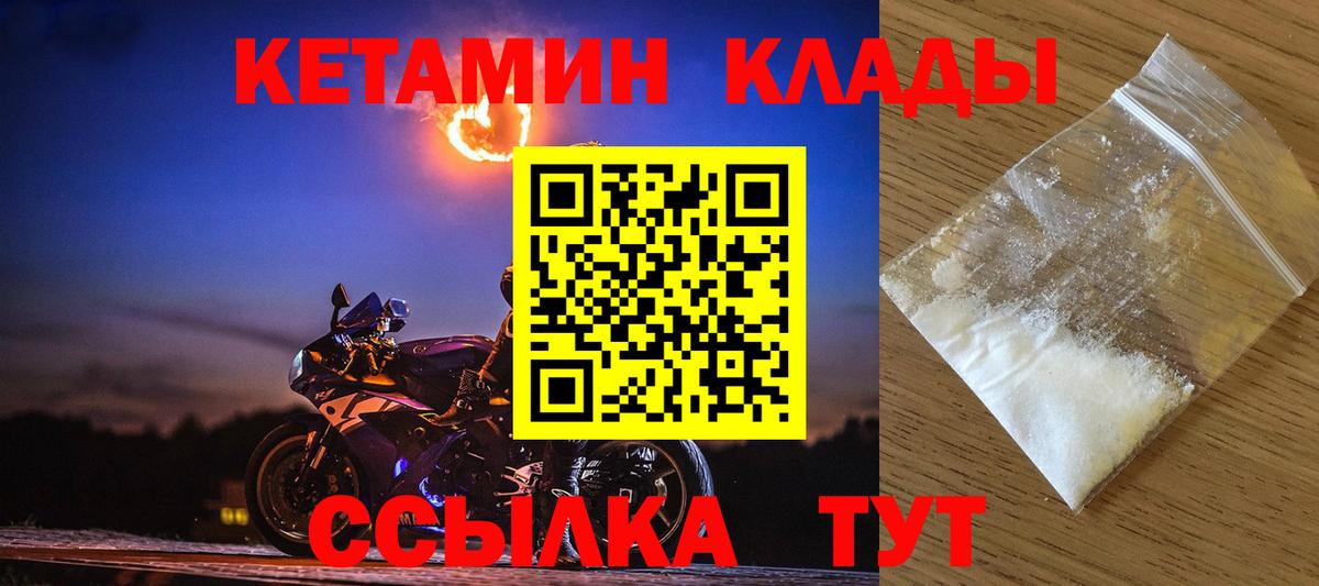 Сердобск    как зайти  КЕТАМИН ketamine  Вход с VPN  КЕТАМИН ketamine 