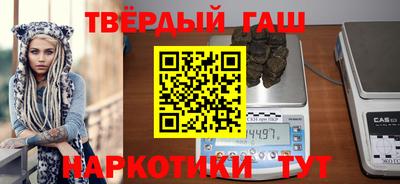 гашиш Пенза