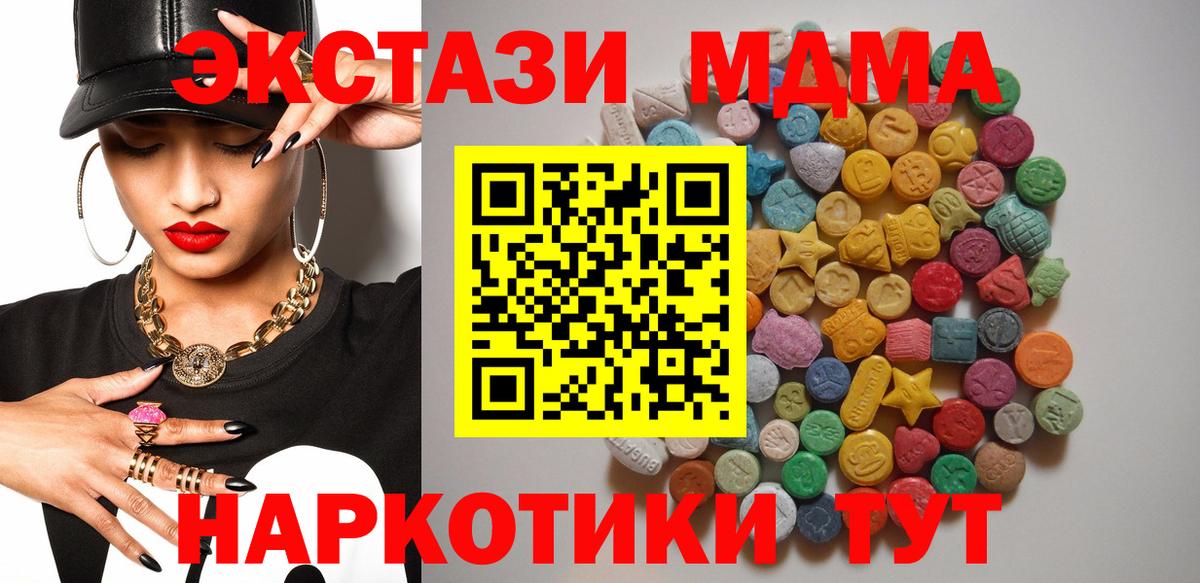 MDMA Molly Сердобск