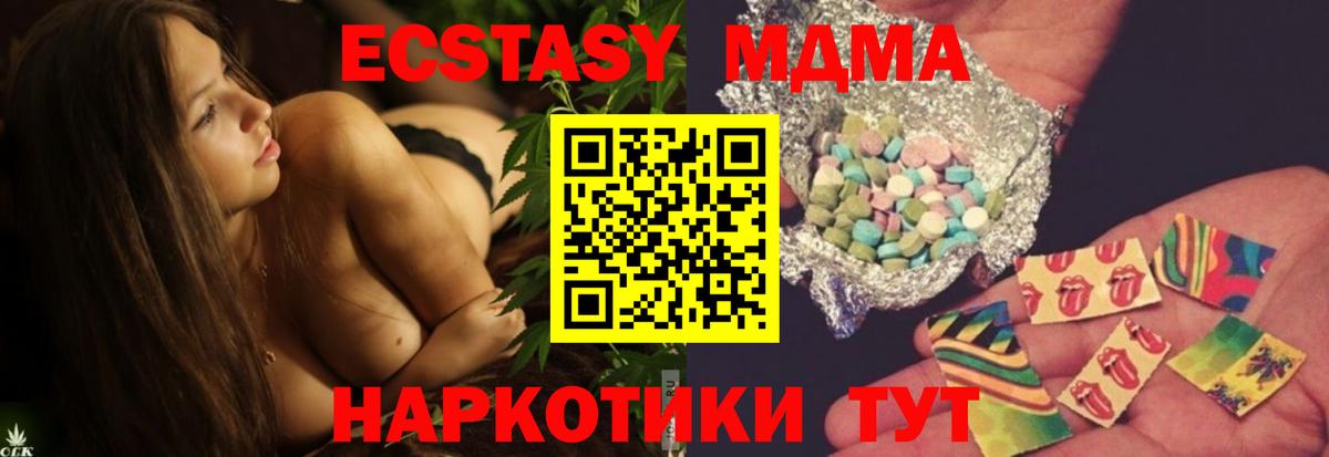 MDMA VHQ  Вход с VPN  MDMA crystal  Сердобск 