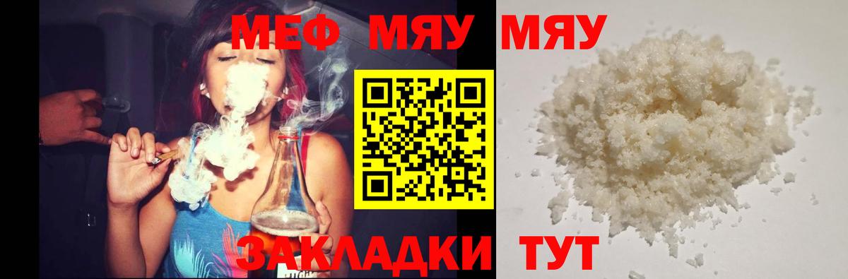 Меф кристаллы Сердобск