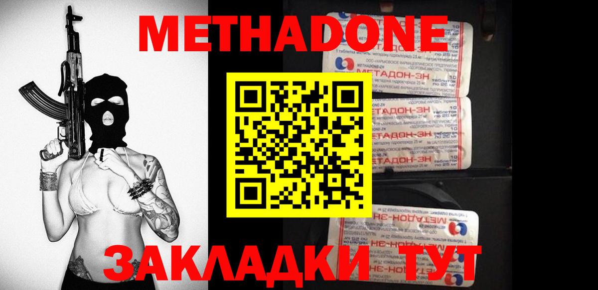 Метадон мёд  Вход с VPN  МЕТАДОН белоснежный  Сердобск 