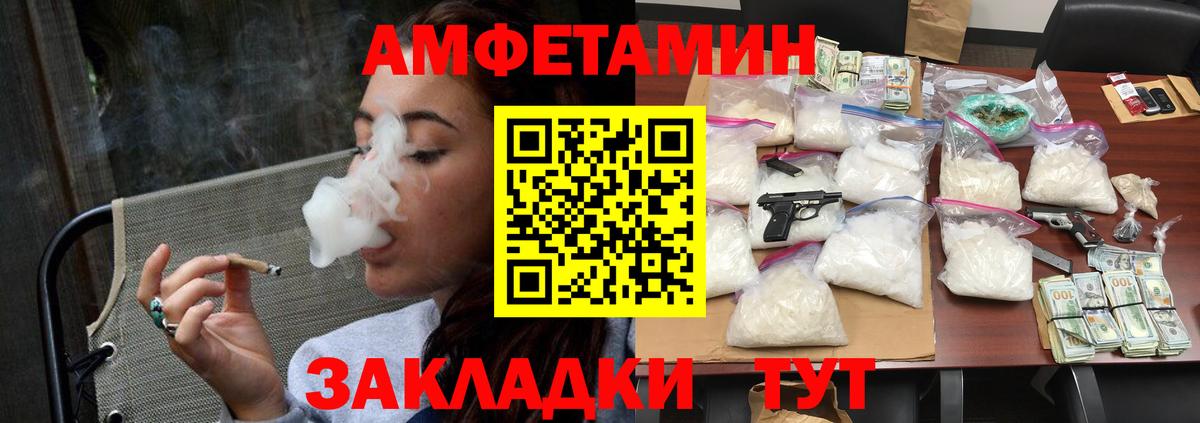 МЕТАМФЕТАМИН мет Сердобск