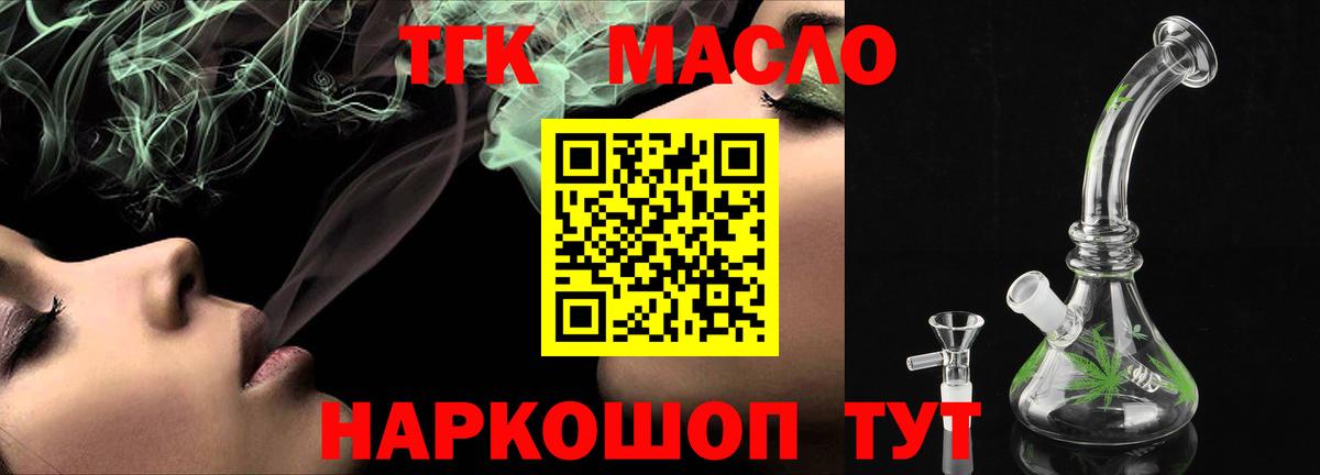 Дистиллят ТГК THC oil Сердобск